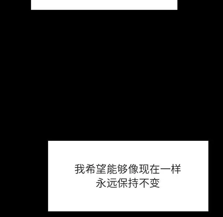 与上司的密约[顶通]韩漫全集-第 37 话无删减无遮挡章节图片 