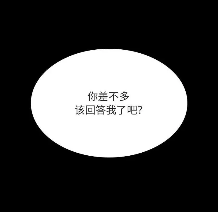 与上司的密约[顶通]韩漫全集-第 37 话无删减无遮挡章节图片 