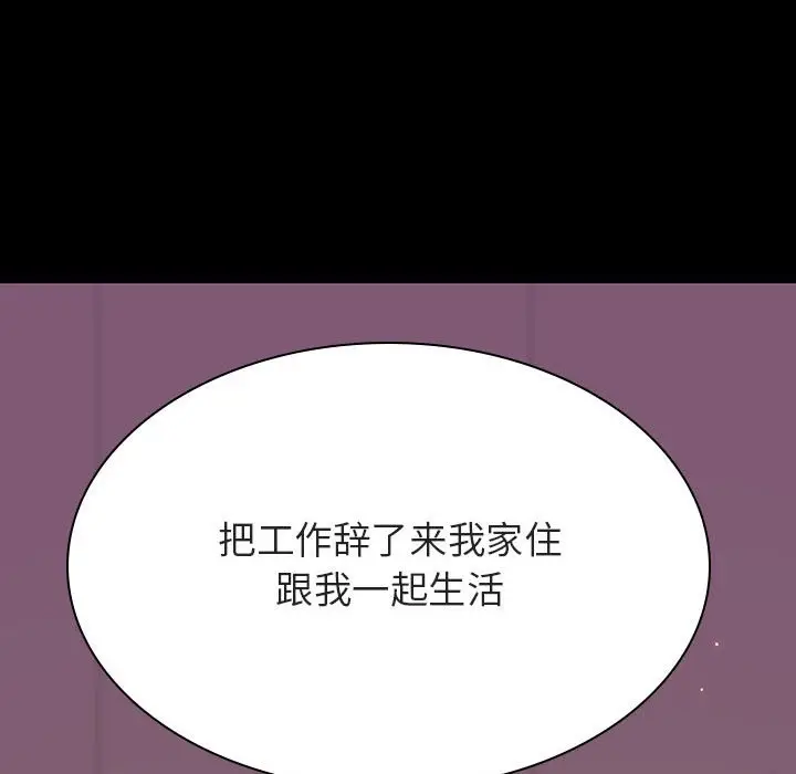 与上司的密约[顶通]韩漫全集-第 37 话无删减无遮挡章节图片 