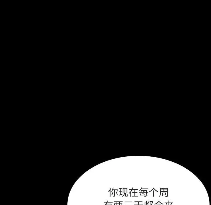 与上司的密约[顶通]韩漫全集-第 37 话无删减无遮挡章节图片 