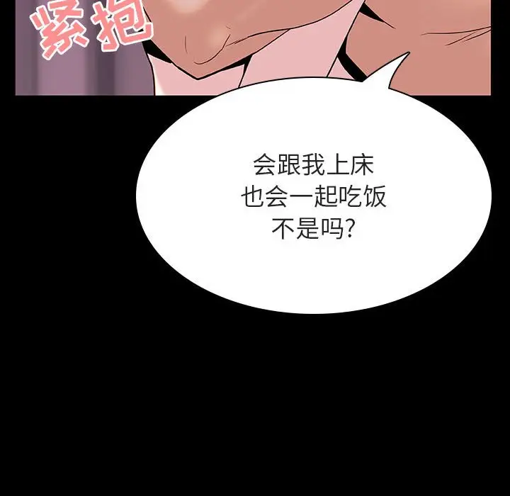 与上司的密约[顶通]韩漫全集-第 37 话无删减无遮挡章节图片 