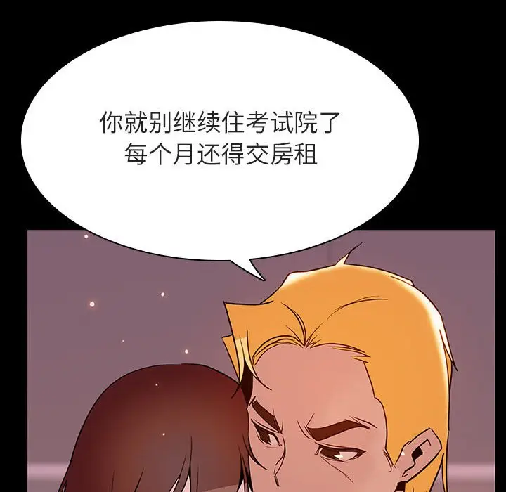 与上司的密约[顶通]韩漫全集-第 37 话无删减无遮挡章节图片 