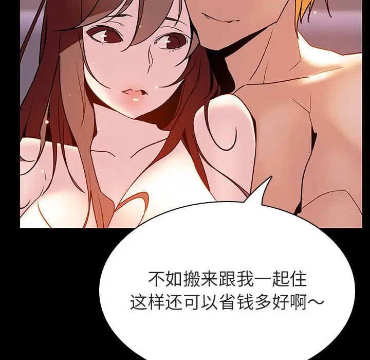 与上司的密约[顶通]韩漫全集-第 37 话无删减无遮挡章节图片 
