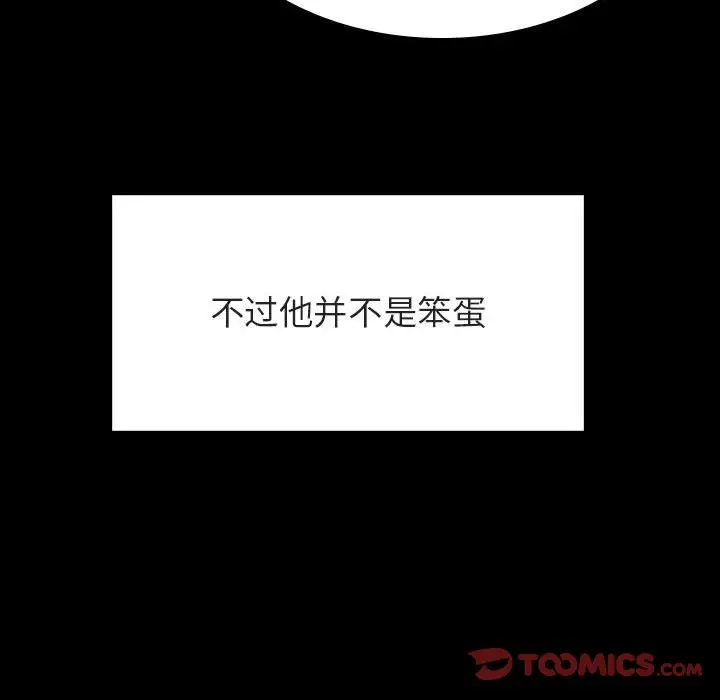与上司的密约[顶通]韩漫全集-第 37 话无删减无遮挡章节图片 