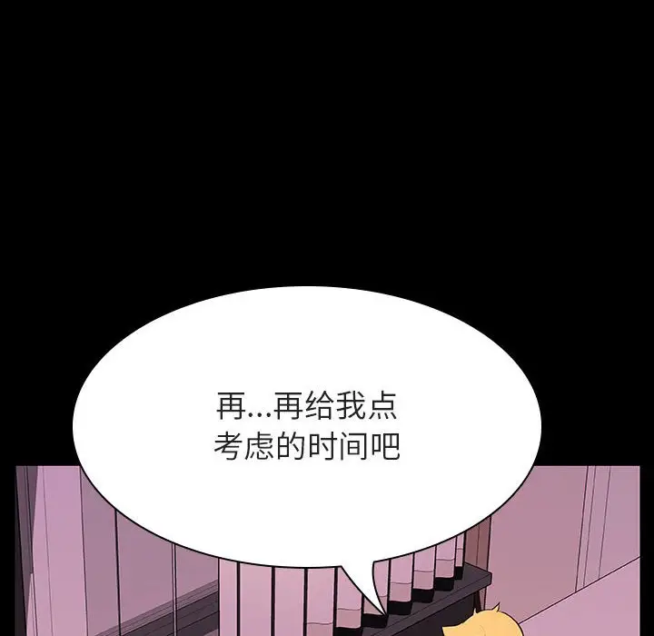 与上司的密约[顶通]韩漫全集-第 37 话无删减无遮挡章节图片 