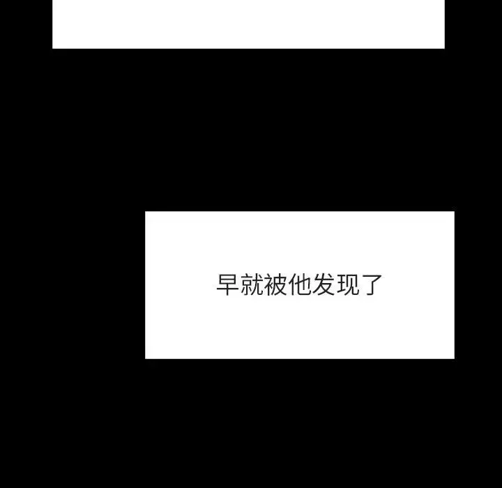 与上司的密约[顶通]韩漫全集-第 37 话无删减无遮挡章节图片 