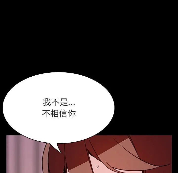 与上司的密约[顶通]韩漫全集-第 37 话无删减无遮挡章节图片 