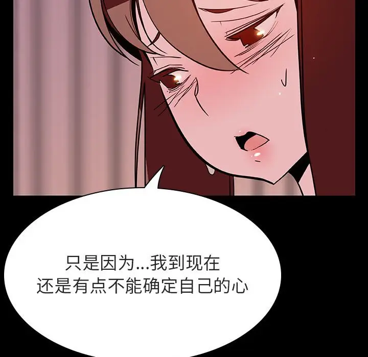 与上司的密约[顶通]韩漫全集-第 37 话无删减无遮挡章节图片 