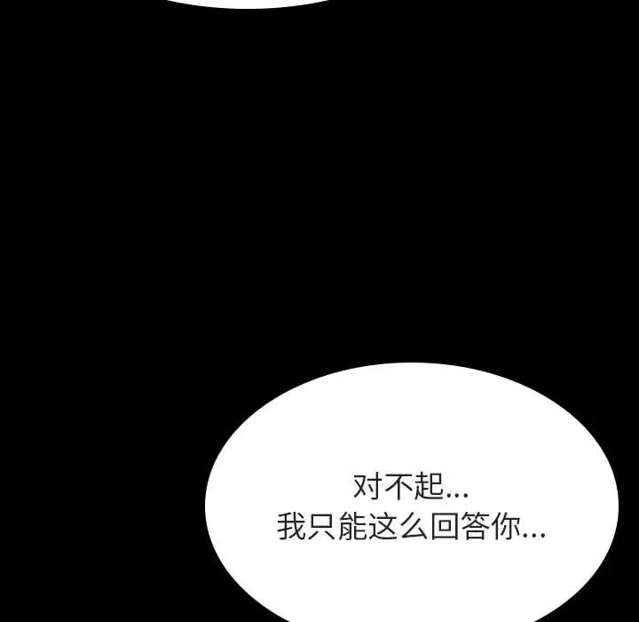 与上司的密约[顶通]韩漫全集-第 37 话无删减无遮挡章节图片 