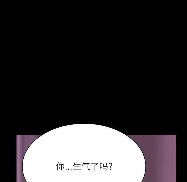 与上司的密约[顶通]韩漫全集-第 37 话无删减无遮挡章节图片 