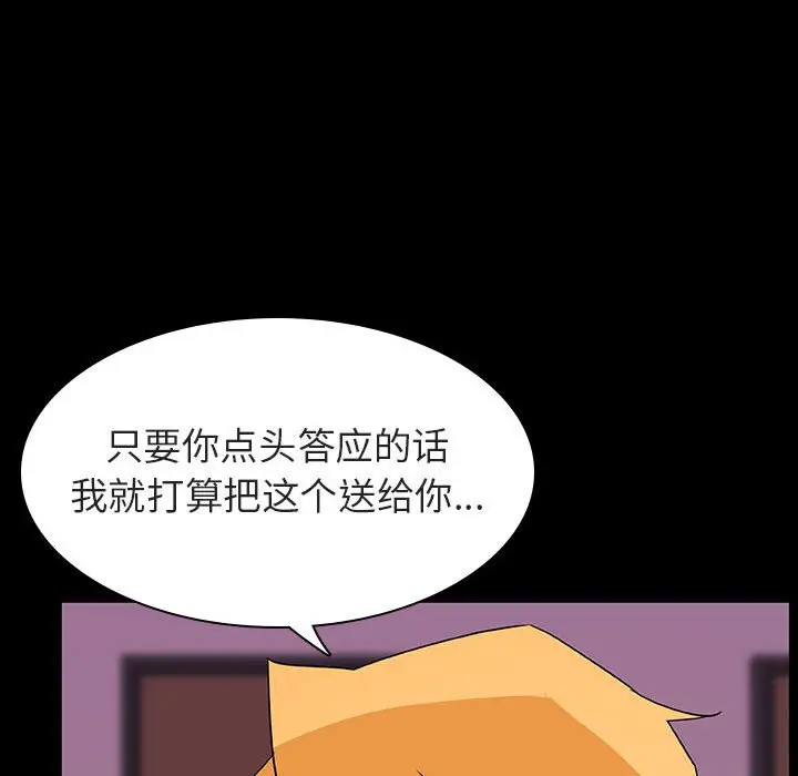 与上司的密约[顶通]韩漫全集-第 37 话无删减无遮挡章节图片 