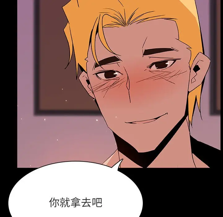 与上司的密约[顶通]韩漫全集-第 37 话无删减无遮挡章节图片 