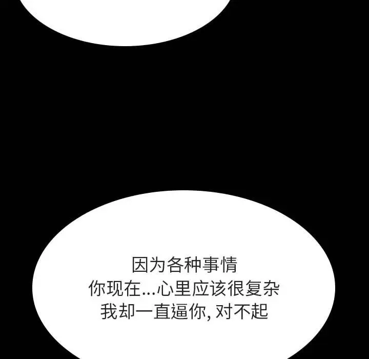 与上司的密约[顶通]韩漫全集-第 37 话无删减无遮挡章节图片 