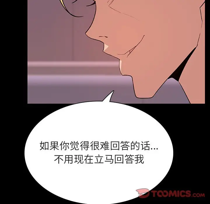 与上司的密约[顶通]韩漫全集-第 37 话无删减无遮挡章节图片 