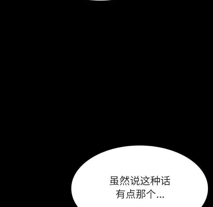 与上司的密约[顶通]韩漫全集-第 37 话无删减无遮挡章节图片 