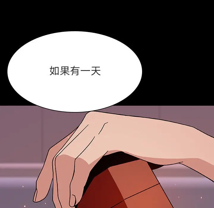 与上司的密约[顶通]韩漫全集-第 37 话无删减无遮挡章节图片 