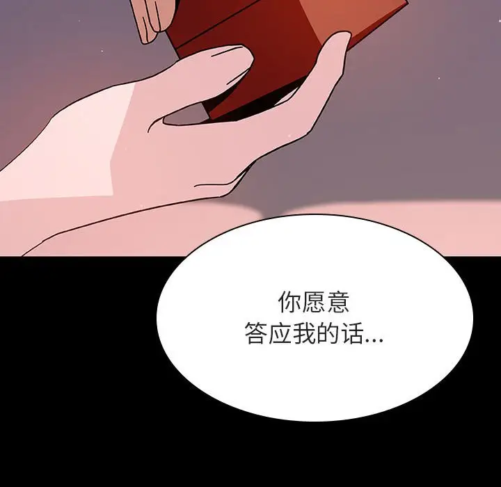 与上司的密约[顶通]韩漫全集-第 37 话无删减无遮挡章节图片 