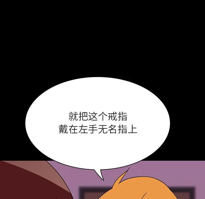 与上司的密约[顶通]韩漫全集-第 37 话无删减无遮挡章节图片 