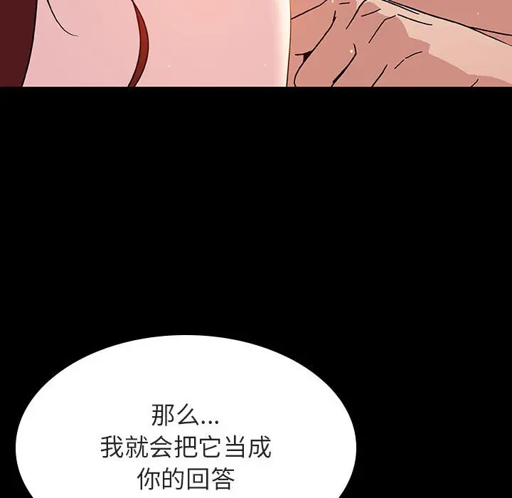 与上司的密约[顶通]韩漫全集-第 37 话无删减无遮挡章节图片 