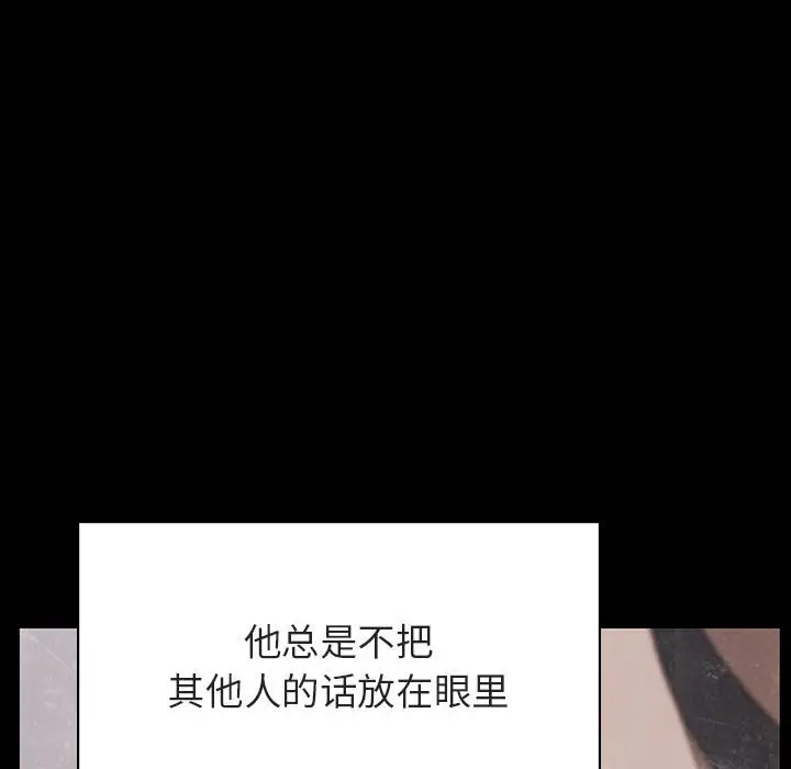 与上司的密约[顶通]韩漫全集-第 37 话无删减无遮挡章节图片 