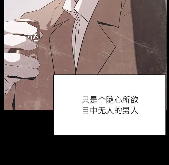 与上司的密约[顶通]韩漫全集-第 37 话无删减无遮挡章节图片 