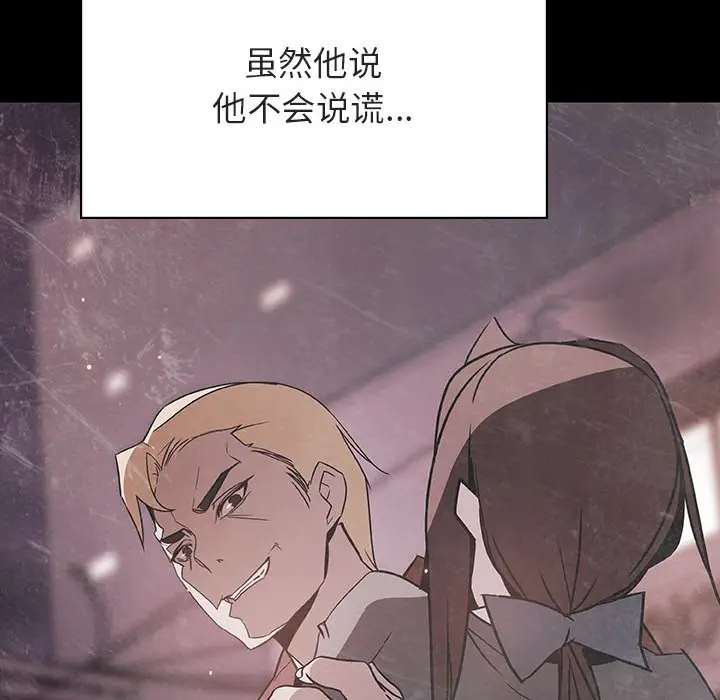 与上司的密约[顶通]韩漫全集-第 37 话无删减无遮挡章节图片 