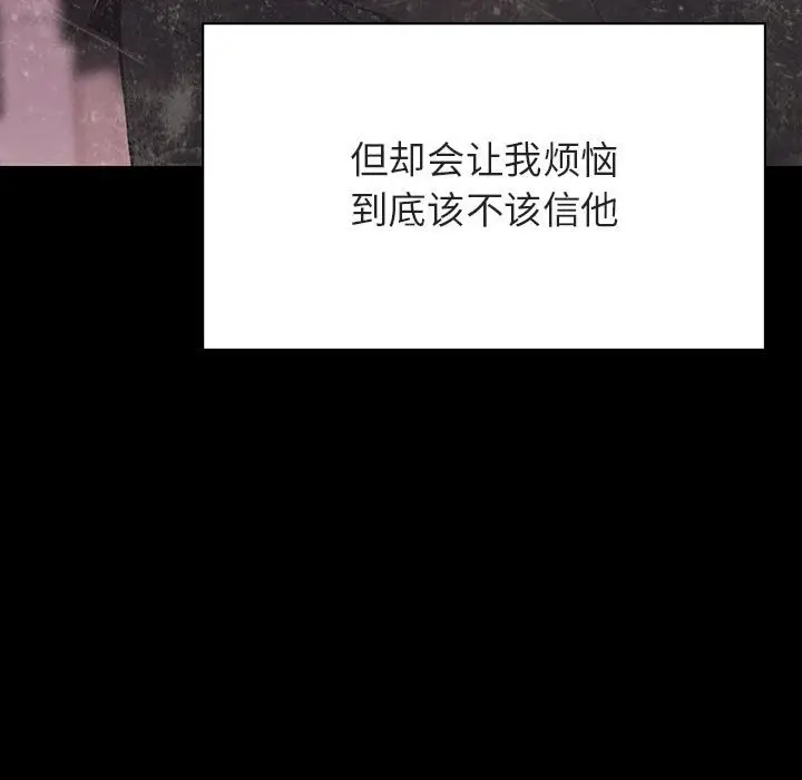 与上司的密约[顶通]韩漫全集-第 37 话无删减无遮挡章节图片 