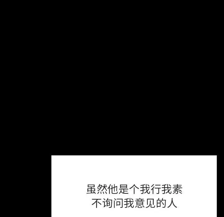 与上司的密约[顶通]韩漫全集-第 37 话无删减无遮挡章节图片 