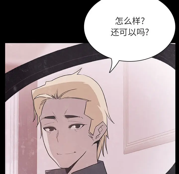 与上司的密约[顶通]韩漫全集-第 37 话无删减无遮挡章节图片 
