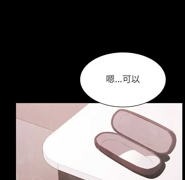 与上司的密约[顶通]韩漫全集-第 37 话无删减无遮挡章节图片 