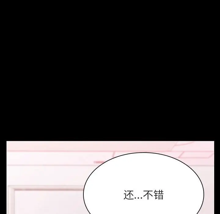 与上司的密约[顶通]韩漫全集-第 37 话无删减无遮挡章节图片 