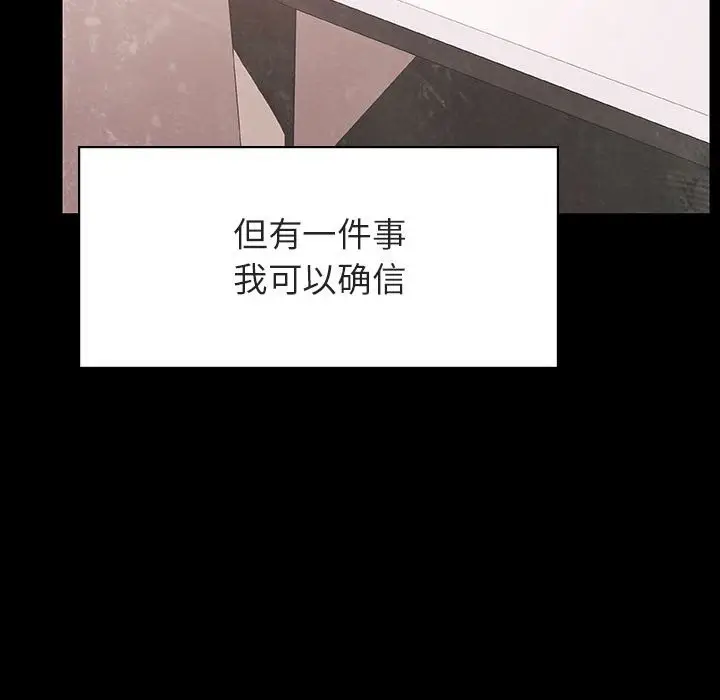 与上司的密约[顶通]韩漫全集-第 37 话无删减无遮挡章节图片 