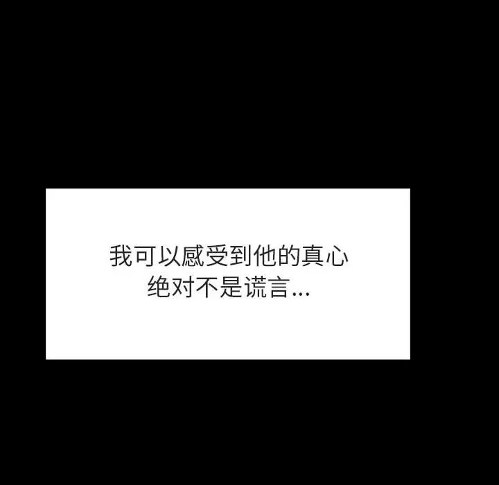 与上司的密约[顶通]韩漫全集-第 37 话无删减无遮挡章节图片 