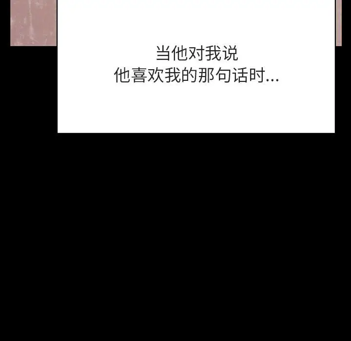 与上司的密约[顶通]韩漫全集-第 37 话无删减无遮挡章节图片 