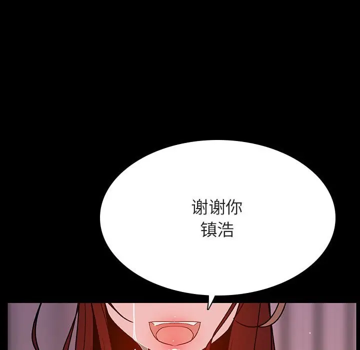 与上司的密约[顶通]韩漫全集-第 37 话无删减无遮挡章节图片 