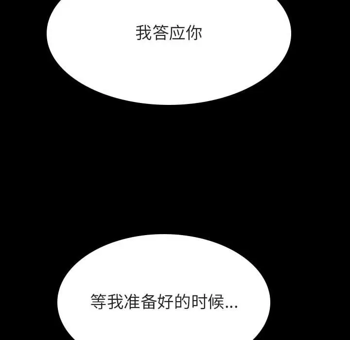 与上司的密约[顶通]韩漫全集-第 37 话无删减无遮挡章节图片 