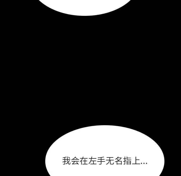 与上司的密约[顶通]韩漫全集-第 37 话无删减无遮挡章节图片 