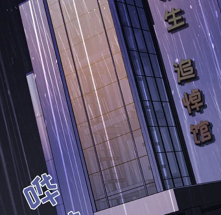 与上司的密约[顶通]韩漫全集-第 37 话无删减无遮挡章节图片 