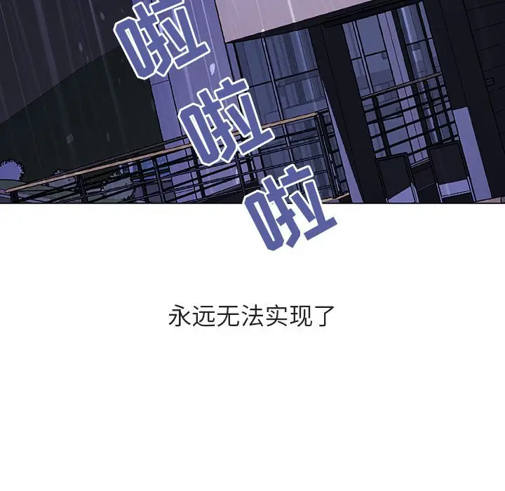 与上司的密约[顶通]韩漫全集-第 37 话无删减无遮挡章节图片 