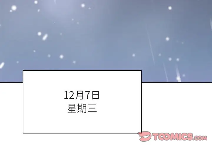 与上司的密约[顶通]韩漫全集-第 38 话无删减无遮挡章节图片 