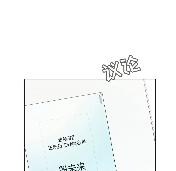 与上司的密约[顶通]韩漫全集-第 38 话无删减无遮挡章节图片 