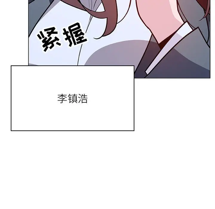 与上司的密约[顶通]韩漫全集-第 38 话无删减无遮挡章节图片 