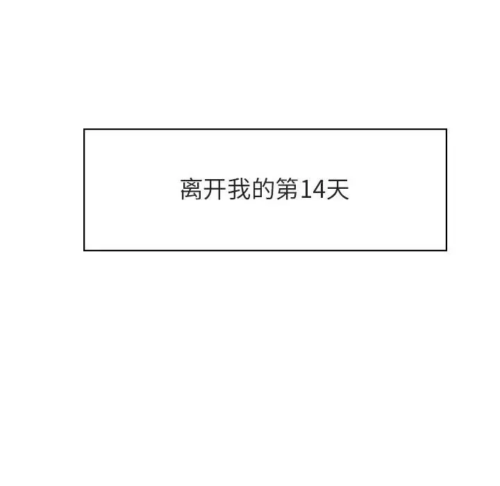 与上司的密约[顶通]韩漫全集-第 38 话无删减无遮挡章节图片 