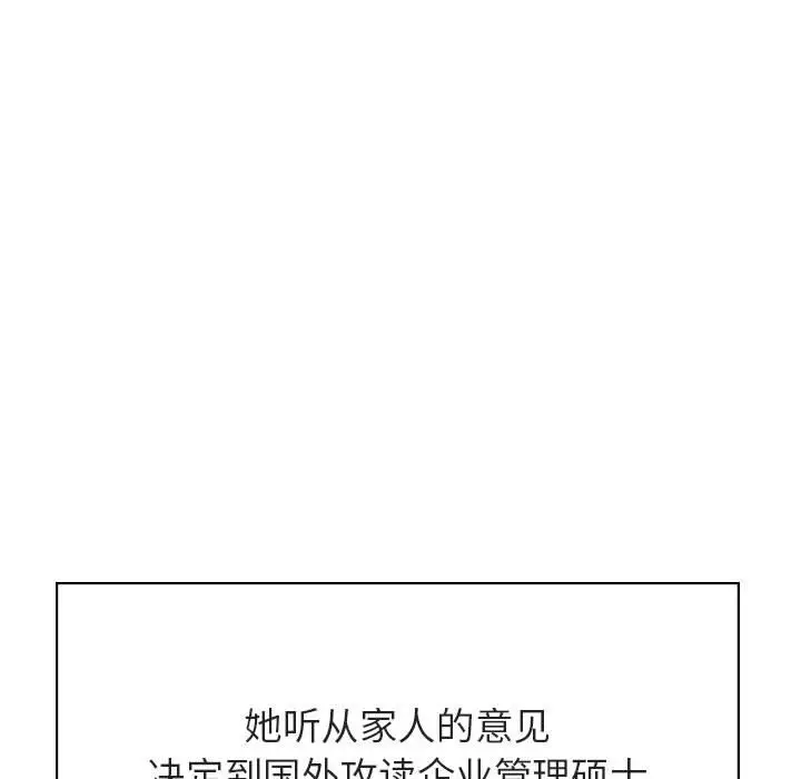 与上司的密约[顶通]韩漫全集-第 38 话无删减无遮挡章节图片 