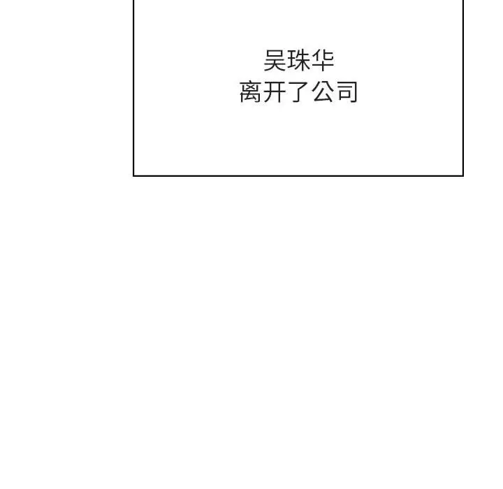 与上司的密约[顶通]韩漫全集-第 38 话无删减无遮挡章节图片 