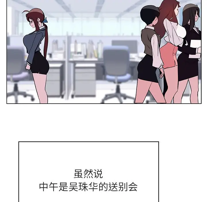 与上司的密约[顶通]韩漫全集-第 38 话无删减无遮挡章节图片 