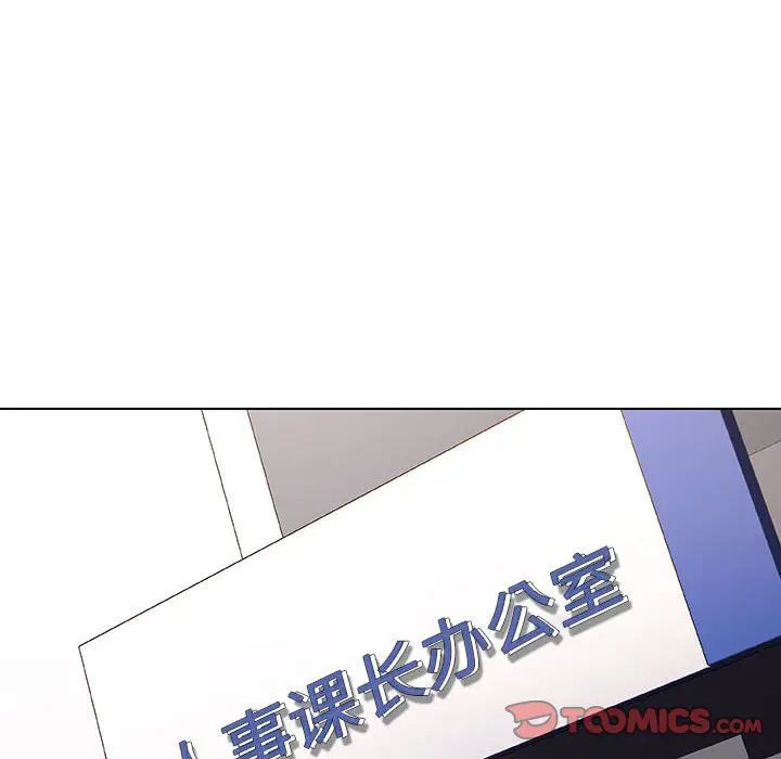 与上司的密约[顶通]韩漫全集-第 38 话无删减无遮挡章节图片 