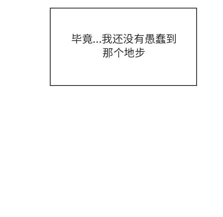与上司的密约[顶通]韩漫全集-第 38 话无删减无遮挡章节图片 