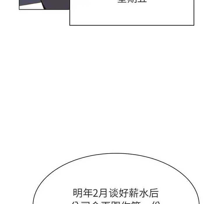 与上司的密约[顶通]韩漫全集-第 38 话无删减无遮挡章节图片 