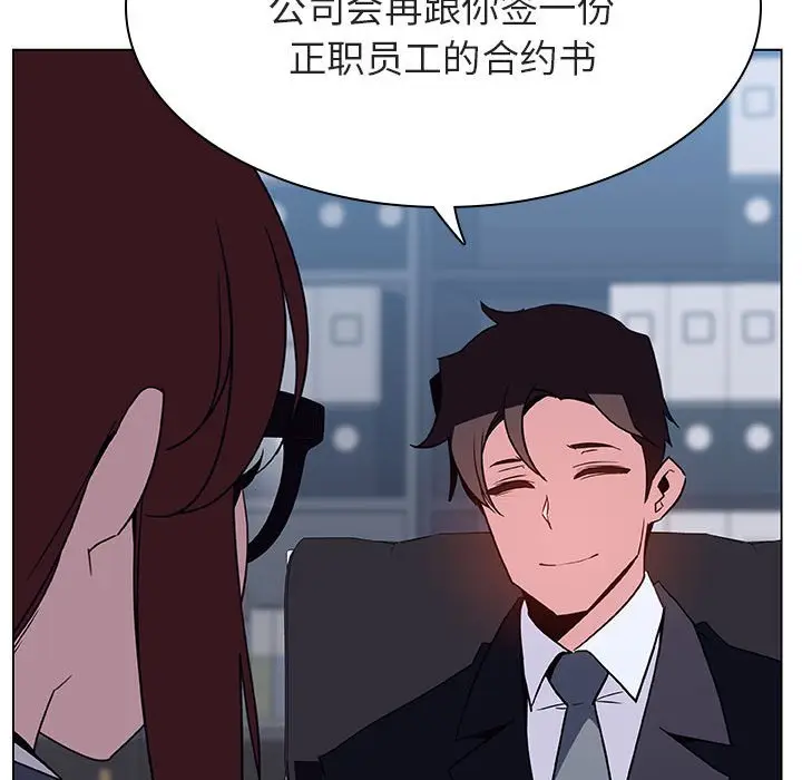 与上司的密约[顶通]韩漫全集-第 38 话无删减无遮挡章节图片 